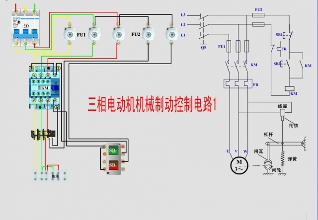 常用電動機(jī)控制實(shí)物接線圖+原理圖(圖6)